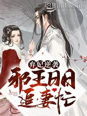 Xiao Lingyue's Battle of the Northern Cold
